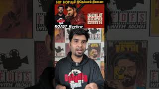 kadaisi ulaga por One Minute Movie Review  By Fdfs With Mogi  Hiphop Aadhi  Anegha  Natarajan [upl. by Stuart]