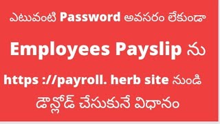 How to download ap employees payslip  ఏపీ ఉద్యోగుల పేస్లిప్ ను డౌన్లోడ్ చేసుకునే విధానం [upl. by Gloriana]