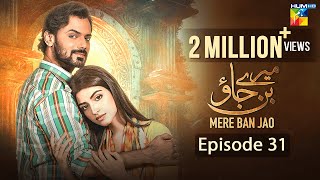 Mere Ban Jao  Episode 31 Eng Sub  Kinza Hashmi Zahid Ahmed  9th August 2023  HUM TV [upl. by Acinorav16]