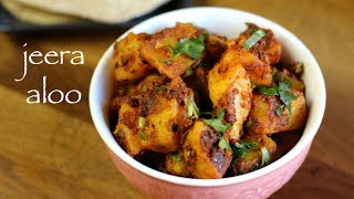 jeera aloo recipe  aloo jeera recipe  how to make aloo jeera fry recipe [upl. by Iccir544]