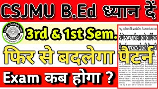 csjmu bed third semester exam kab honge  csjmu bed latest news today  csjmu bed exam mode csjmu [upl. by Tacye]