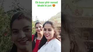 Pardesi to Jhuthe Hote Hain song Ek Bar FIR nanad bhabhi ki jori😍 youtubeshorts [upl. by Sibbie639]