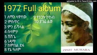 Zinet Muhaba 1977 album ዚነት ሙሀባ 1977 አልበም [upl. by Nyrual807]