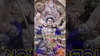 Durga puja status odia song 2024 barashe thare pada padila [upl. by Bertolde]