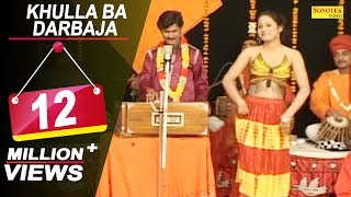 Khulla Ba Darbaja  खुल्ला बा दरबाजा  Ghamasan Muqabla  Vijendra Giri  Bhojpuri Mukabla  Sonotek [upl. by Wheeler386]