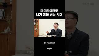 착한 앱테크 마이디의 목표 [upl. by Cole]