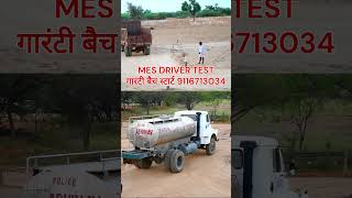 MES DRIVER TEST  GSRTC DRIVER TES 9116713034 bestdrivingschool shortvideo [upl. by Belldame]