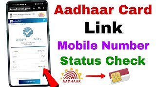 Aadhaar card link mobile number check status  how to check status aadhar card link mobile number [upl. by Hola751]