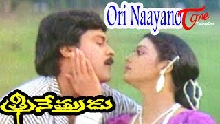 Trinetrudu Movie Songs  Ori Naayano Video Song  Chiranjeevi Bhanupriya [upl. by Llerrad]