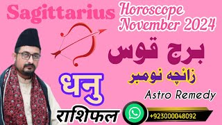 Sagittarius ♐ November 2024 Horoscope  Dhanu Rashifal  Zaicha Burj Qos धनु राशिफल [upl. by Acnaib]