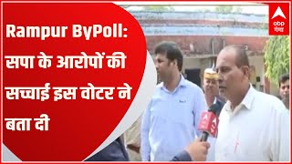 Rampur ByPoll वोटिंग को लेकर SP की ओर से लगाए गए आरोपों की सच्चाई इस वोटर ने बता दी [upl. by Neemsaj524]