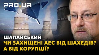 НАШІ ГРОШІ Скільки вкрадуть на захисті українських АЕС від атак ворожих ракет та шахедів [upl. by Ibbob]