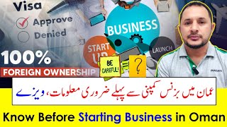 Know Before Starting Business in Oman  Visa amp Company ℹ️ عمان میں بزنس کمپنی سے پہلے ضروری معلومات [upl. by Aivata]