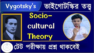 Vygotskys Sociocultural Theory explained tet preparation 2023 cdp important topic [upl. by Melnick]