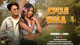 CYCLE WALA 20  NEW HO MUNDA VIDEO  FT CHAUDHRI MUNDA AND SNEHA  PURTY STAR  AYUME [upl. by Zurek]