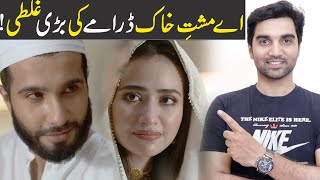 Big Mistake of Aye MushteKhaak Drama Last Episode 36 Review  Har Pal Geo 2022  MR NOMAN ALEEM [upl. by Atinram]