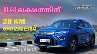 ഓടിച്ചപ്പോൾ ശെരിക്കും ഞെട്ടിച്ച വണ്ടി TOYOTA HYRYDER MALAYALAM REVIEW [upl. by Anua]