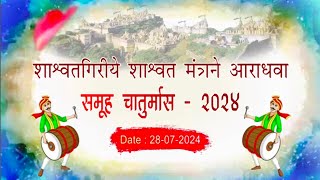 navkar mantra 68 akshar pujan [upl. by Torrin]