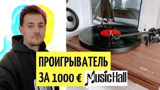 Обзор винилового проигрывателя Music Hall MMF33 SE  Сводный брат вертушки ProJect Debut Carbon [upl. by Neemsaj]