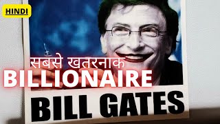 Why Bill Gates is a DANGEROUS Billionaire [upl. by Atiseret]