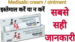 Medisalic cream review in hindi  safe or not [upl. by Ellenwad]