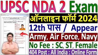 UPSC NDA 2 Online Form Fill up 2024 Kaise Bhare ✅ How to Fill NDA 2 Online Form 2024 ✅ NDA 2 Form [upl. by Sergent297]