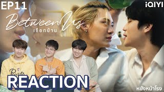 ENG SUB EP11 Reaction Between Us  เชือกป่าน  Studio Wabi Sabi [upl. by Aniv4]