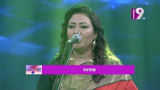 না জানি কোন অপরাধে  Na Jani Kon Oporadhe  Momotaz  Channel Nine GEC [upl. by Darees845]