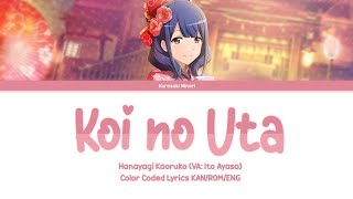 RevStarlight VA Koi no Uta  Ito Ayasa  Lyrics KANROMENG [upl. by Kelci107]