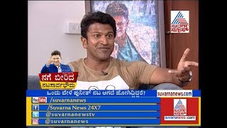 P2 Exclusive Interview on Natasarvabhouma Movieಅಂಬಿ ನಂತರ ಇಂಡಸ್ತ್ರೀ ದೊಡ್ಡಣ್ಣ ಇವರೆ ಎಂದ ಪವರ್ ಸ್ಟಾರ್ [upl. by Annaoj286]