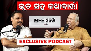 ଭୂତଙ୍କ ସହ କଥାବାର୍ତ୍ତା  PODCAST WITH DR SANTANU ACHARYA  Life 360  Manoranjan Mishra  NewsRoom [upl. by Carpet]