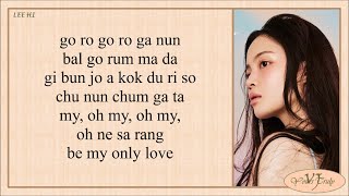 Lee Hi 이하이  ONLY Easy Lyrics [upl. by Yole]