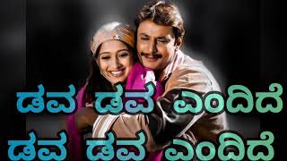 Dhava Dhava Endide Dhava Dhava Endide Kannada song with lyricsSnehanaa Preetinaa film songDarshan [upl. by Sela]