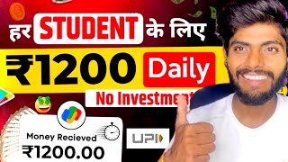 FREES💵Paisa kamane wala app withoutinvestment  Mobile se earning kaise kare Online make Money [upl. by Akinajnat78]