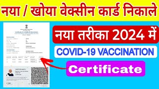 How to download Cowin Vaccine Card ll cowin certificate download 2024 [upl. by Imim]