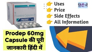 Prodep 60mg Capsule Uses Benefits Price Side Effects Full Information in Hindi [upl. by Meldoh]