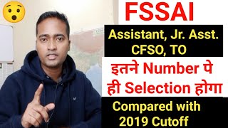 FSSAI Exam 2021 Expected Cutoff  FSSAI Assistant  FSSAI CFSO  FSSAI TO  FSSAI Junior Assistant [upl. by Porett73]