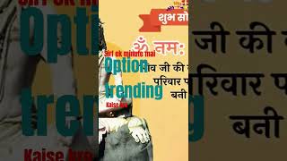Sirf ek minute mai Option trading kaise kre🤫😊♥️ optionstrading niftytips niftyfuture  trending [upl. by Coheman]