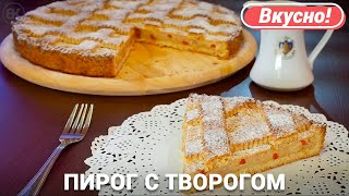 Пирог с творогом  Рецепт из песочного теста [upl. by Bram369]