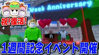 動画班タワーディフェンス復活生放送！1週間記念イベント開催【Dougahan Tower Defense】【ロブロックスライブROBLOX】 [upl. by Lunt176]