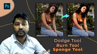 Dodge Tool Burn Tool Sponge Tool in Photoshop cc हिंदी में [upl. by Talia]