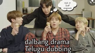 BTS Dalbang Dorm Drama Bangla Funny Dubbing btsbangladubbing [upl. by Ardnuhsor]