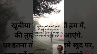 गुलज़ार की शायरी  Gulzar best shayari motivation हिंदीquotes inspirationalquotes motivational [upl. by Shiau]