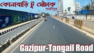 গাজীপুর কোনাবাড়ি টু মৌচাক গাজীপুর  Konabari Gazipur To Mouchak Gazipur  Street View [upl. by Trub433]