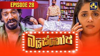 Bioscope  EPISODE 28  බයිස්කෝප්  08th May 2024 [upl. by Yknip]