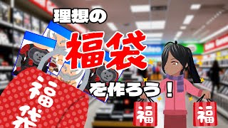 【福袋】ゲーム福袋にはスポーツが多い [upl. by Ranger]