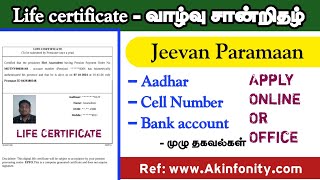 How to apply a Life Certificate online tamil Jeevan Pramaan apply online ¶வாழ்நாள் சான்றிதழ் ¶ 2024 [upl. by Rebmyk]