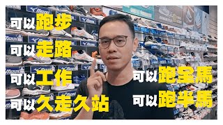 💥推爆💥中價位CP值爆表的這兩雙跑鞋❗❗ Mizuno amp Asics [upl. by Nitnilc488]