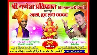 दुसरी बारी Binesh Vaje X Mahakal Buva  खेड २०१७ [upl. by Acirrej]