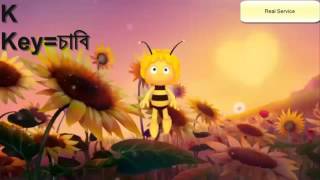 ছোটদের ইংরেজি শিক্ষা AZ অর্থসহ  English learn for kids  Chotoder English Shikkha [upl. by Halden]